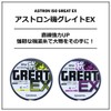 DAIWA Nylon Line, Astron Iso Great EX No. 3.25, 684.7
