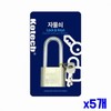 Sturdy Warehouse Padlock & Key Set (5-Pack) Safety Products