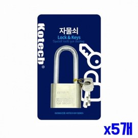 Sturdy Warehouse Padlock & Key Set (5-Pack) Safety Products