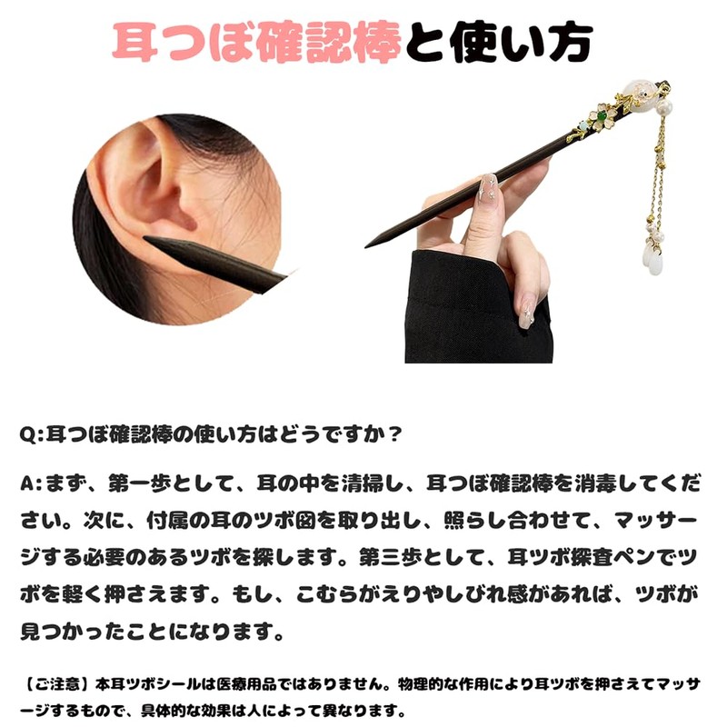 耳ツボスティック フェイスポインター ツボ押し棒 ポスポス ぽすぽ 耳ツボ押し 小顔 ツボ刺激 軽量コンパクト (#人間月)