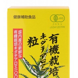 [SOKENSHA] Granular Supplement, Organic Cultivated Kidachialoe, 2.0 oz (55 g) (250 mg x 220 capsules) x 2, Made with 100% Organic Kidachialoe Leaves