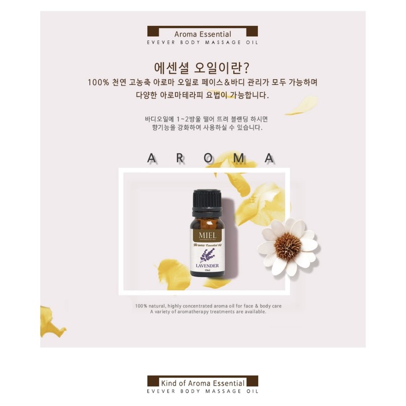 Miel Aroma Essential Oil Rosemary 10ml Aromatherapy / 미엘 아로마