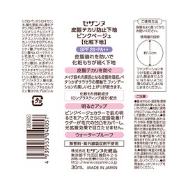 Cezanne Anti-Glare Foundation, Pink Beige, 1.0 fl oz (30 ml), Anti-Shake, Non-Crumbling, Makeup Base, Single Item