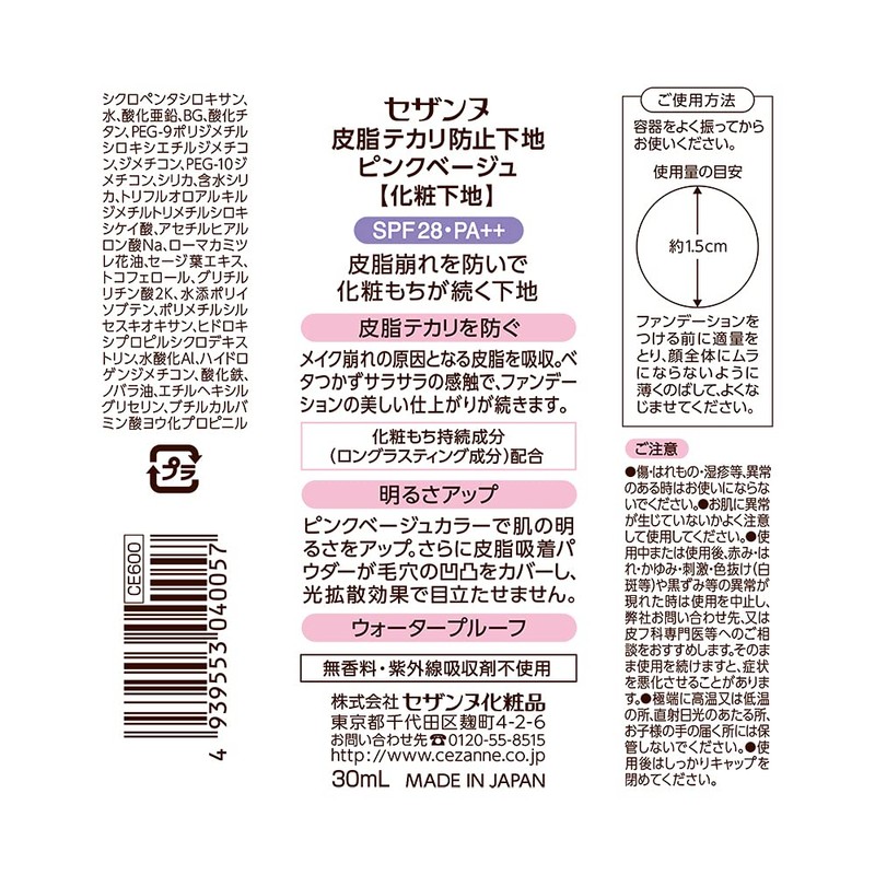 Cezanne Anti-Glare Foundation, Pink Beige, 1.0 fl oz (30 ml),