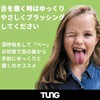 TUNG Kids Starter Set (Tang) Tangel, Children's Tongue Gel +