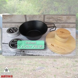CAMP CRAFT 燻製器 家庭用 キャンプ カップスモーカー シェラカップ グラス カップ カクテル スモーカー トップスモーカー クリスマス プレゼント 男性 女性 (シェラカップ310ml 付)