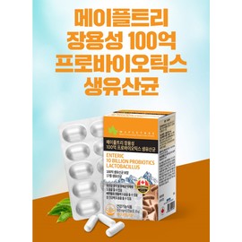 Lactic acid bacteria that are good for the colon and intestines Approximately 2 months / 잔변감 유산균 대장 장에좋은 유산균 약2개월
