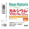 Dear Natura Calcium Magnesium 120 Tablets (30 Day Supply)