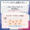 Moist Laboflora Sebum Pore Cover Foundation Makeup Foundation 0.8 fl
