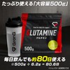 GronG Glutamine Powder Supplement 500g, No Artificial Sweeteners, Lemon Flavor,