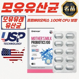 NZ Origin 10 Billion CFU Breast Milk Probiotics 30 Capsules 10 Count