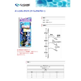 sasame Hands buttobasisabikikeimuraguro-