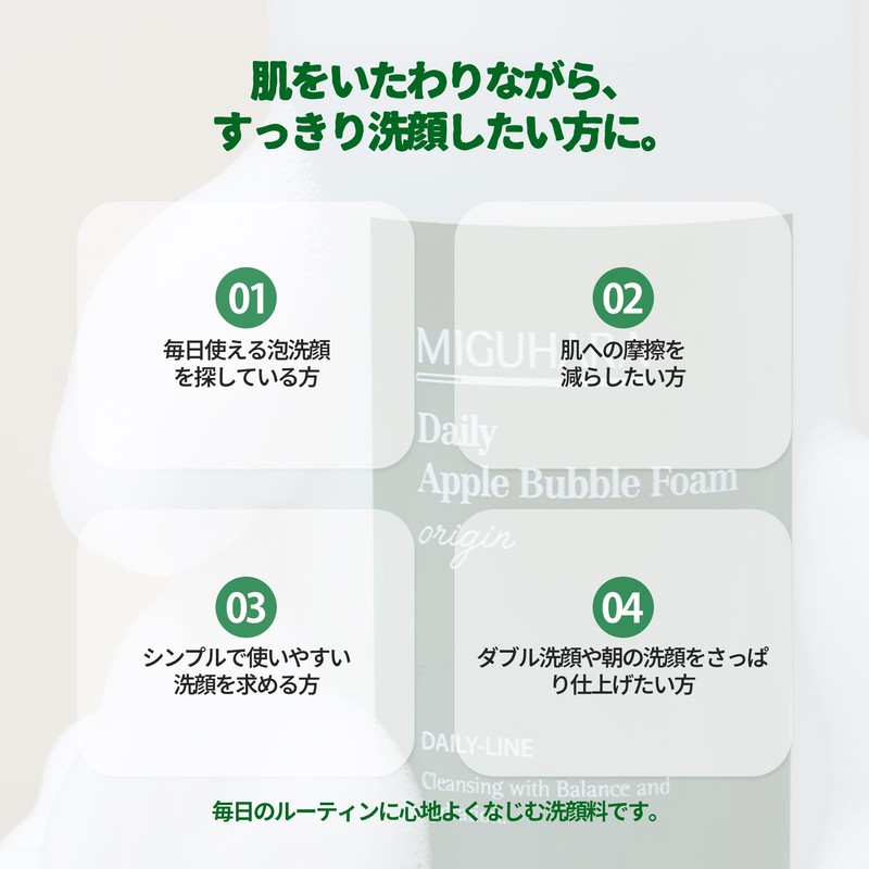 MIGUHARA Daily Apple Bubble Foam Origin 6.8 fl oz (200