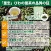 Satoren Loquat Leaf Tea, Made in Japan/Tokushima, 100% Loquat Leaf