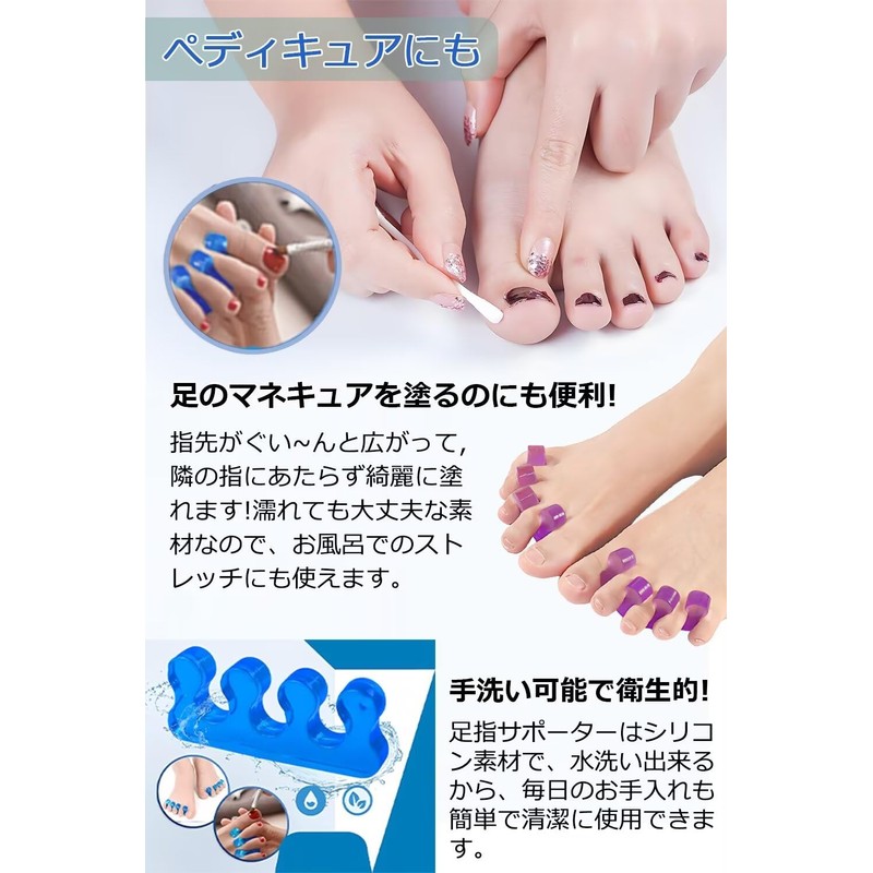 足指セパレーター 足指サポーター 足指 広げる 足指パッド シリコン素材 簡単着脱 水洗い可能 男女兼用 2個セット