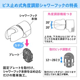 KAKUDAI Shower Hook, 358-125-M, Screw Closure, Cosmetic Plate Included, Metallic