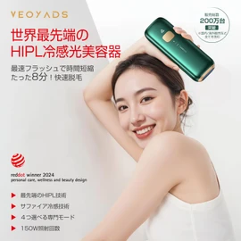 Veoyads Salon Grade HIPL Light Epilator, Industry-Leading Sapphire Cooling Technology, VIO Compatible, Beard, Unisex, Whole Body, 1 Million Shots of 5 Levels, Painless, Unwanted Hair Care, Manual