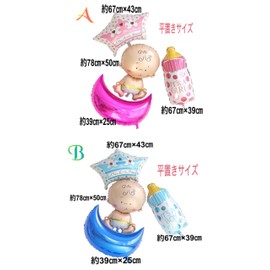 Party Park, Baby Shower, Baby Shower, Celebration, Boys, Girls, Cute, Balloons, Decoration, Birthday, Baptism, Party, Set, Sold Individually (Design), Events, No Gas (C)