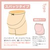 Pregnancy Belt Spats Type (L-LL)