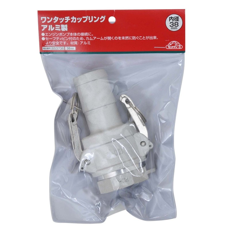 Safety 3 One-Touch Coupling, Aluminum, 1.5 inches (38 mm)