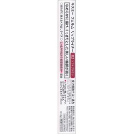 Felm Lip Liner 02 Soft Brown 0.18g