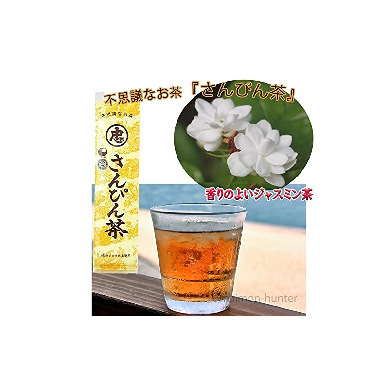 Higa Seicha Sanpin Tea 3.5 oz (100 g) x 5