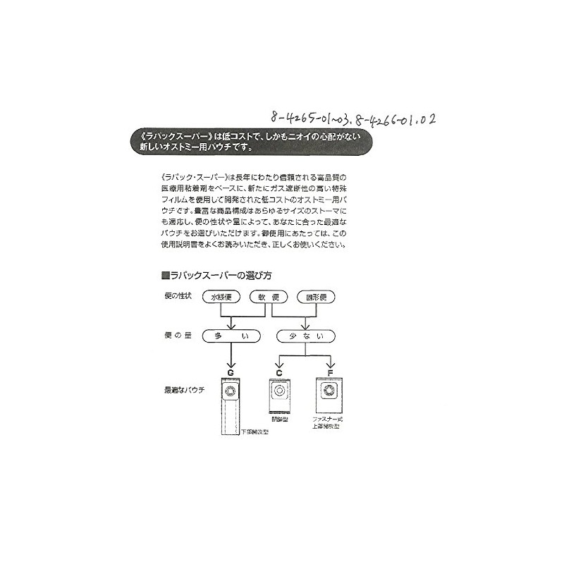 Alcare 12512 Lapac Super C 0.9 - 2.9 inches (24