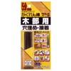 Kenchiku No Tomo AP-01 Kakurenbo Clay Putty, Dark Oak, Epoxy