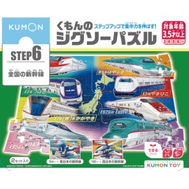 KUMON PUBLISHING JP-63 KUMON Jigsaw Puzzle STEP6 Nationwide Shinkansen Educational Toys, Children's Jigsaw Puzzle, 154 Pieces, 192 Pieces, Ages 3 and Up