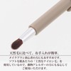 Shishida Seishindo PS-105 Makeup Brush, Sliding Brush, Multi Brush, Approx.