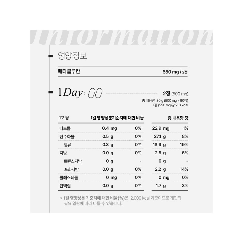Anguk Health [Total 2-month supply] Anguk Health Yeast-derived Beta-Glucan 60