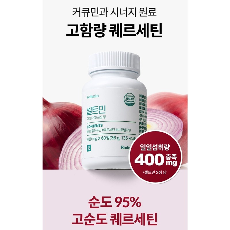 셀트민 강황 리포좀 커큐민 수용성커큐민 퀘르세틴 브로멜라인, 60정, 1개 Seltamin