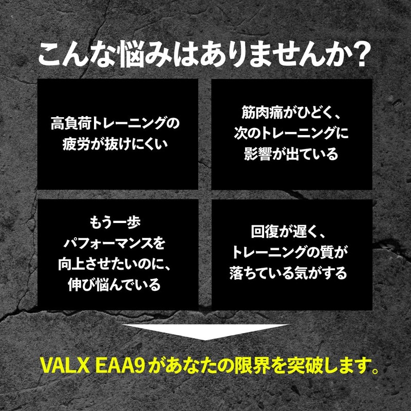 VALX VALX EAA9 EAA BCAA Leucine Isoleucine Valine Beta-Alanine [Citrus