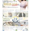Tophana (Latest Jelly Gel Design) Wireless Bra, Seamless Bra, Excellent