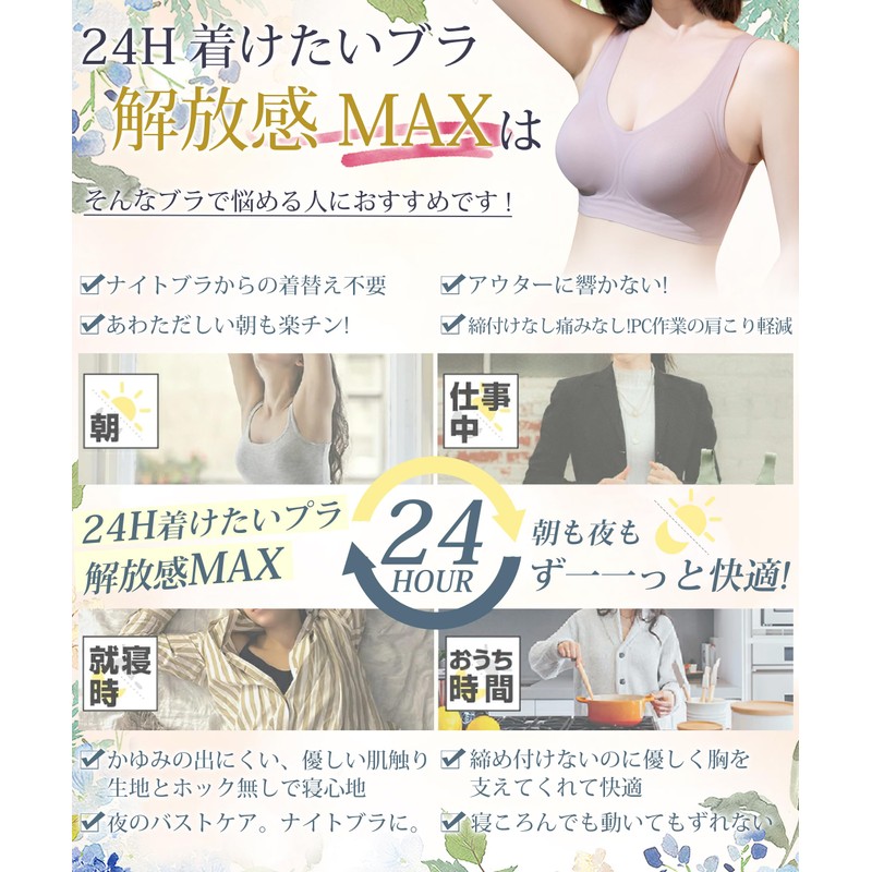 Tophana (Latest Jelly Gel Design) Wireless Bra, Seamless Bra, Excellent