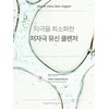 Trouble-free, non-irritating Musinvera Zero Vegan Cleanser 210ml / 트러블제로, 무자극