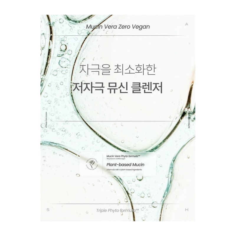 Trouble-free, non-irritating Musinvera Zero Vegan Cleanser 210ml / 트러블제로, 무자극