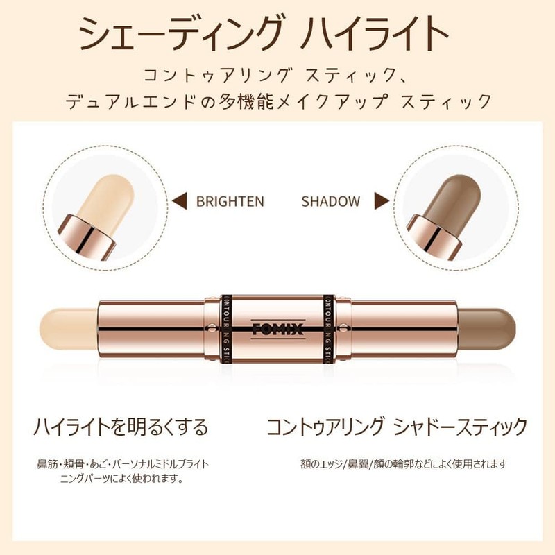LIANGNISHI Natural Makeup Dual Purpose Stick [Matte Shadow & Highlight]
