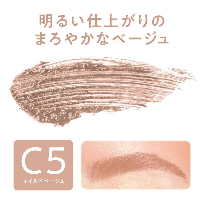 Cezanne Ultra-Fine Eyebrow Mascara C5 Mild Beige 4g Ultra-Fine Brush