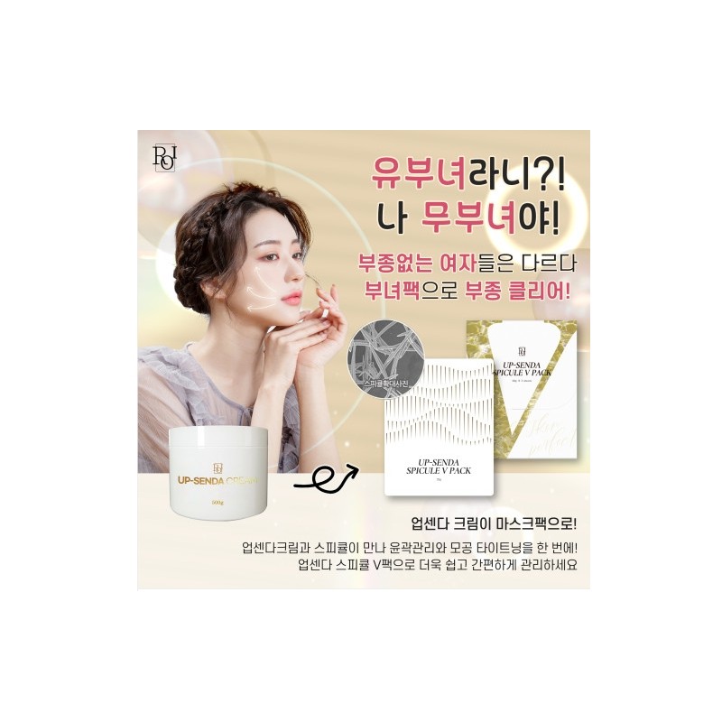 upvote Upsenda V-pack, father-daughter pack, pore spicule, swelling, elasticity, 5ea