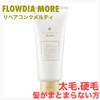 Demi Flowdia More Treatment Repair Conch Melty 7.1 oz (200