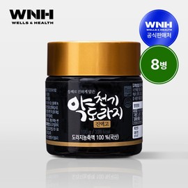 Wells & Health Cheongi Yakdoraji Yakdorajicheong Domestic 100g 8 bottles / 웰스앤헬스 천기 약도라지 약도라지청 국내산 100g 8병