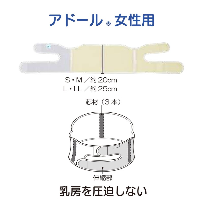 Ador Women's S 033042 Stationary Belt with Bamboo Tiger Medical
