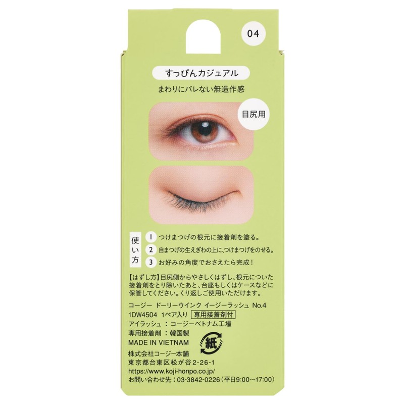 Dolly Wink Easy Rush No.04 Easy Casual 1 Pair