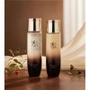 Sooryehan Jau Luxury Gin 2 Piece Set Skin + Emulsion