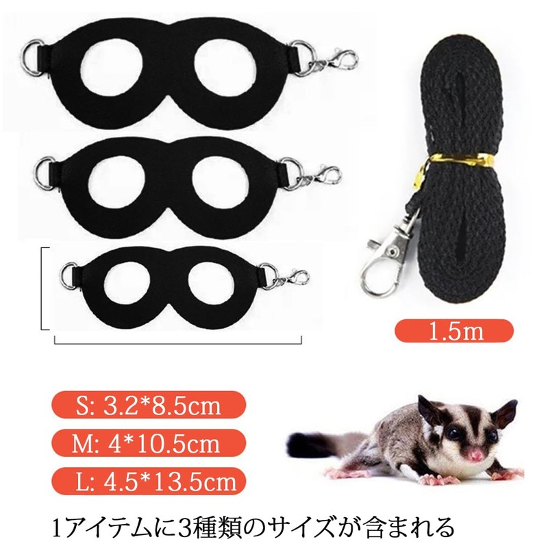 フクロモモンガ 牽引ロープ 小動物 モモンガ ハーネス リードセット ハムスター牽引ロープ 爬虫類 ハムスター お散歩