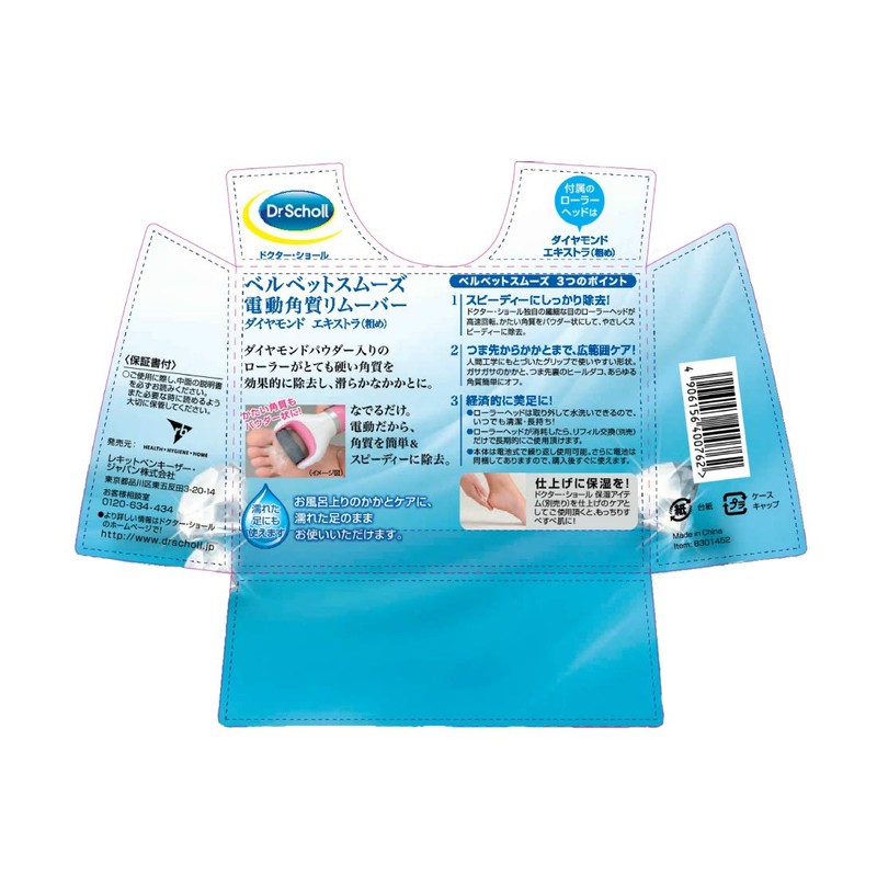Dr. Scholl Velvet Smooth Electric Foot file Diamond