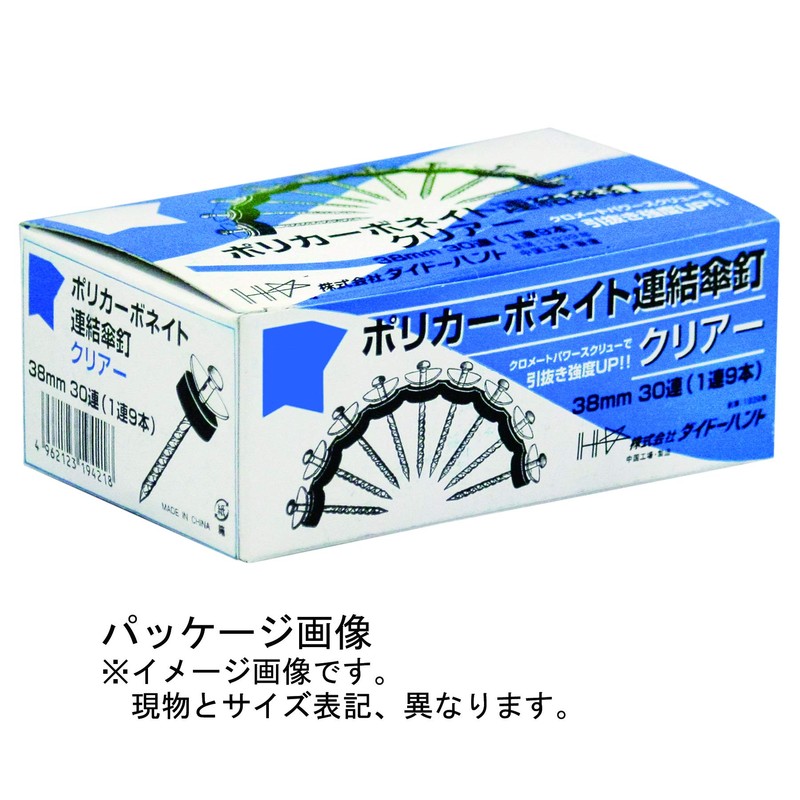 DAIDOHANT 19421 Umbrella Nails, Clear for Wooden Bases, (Polyica Washers)