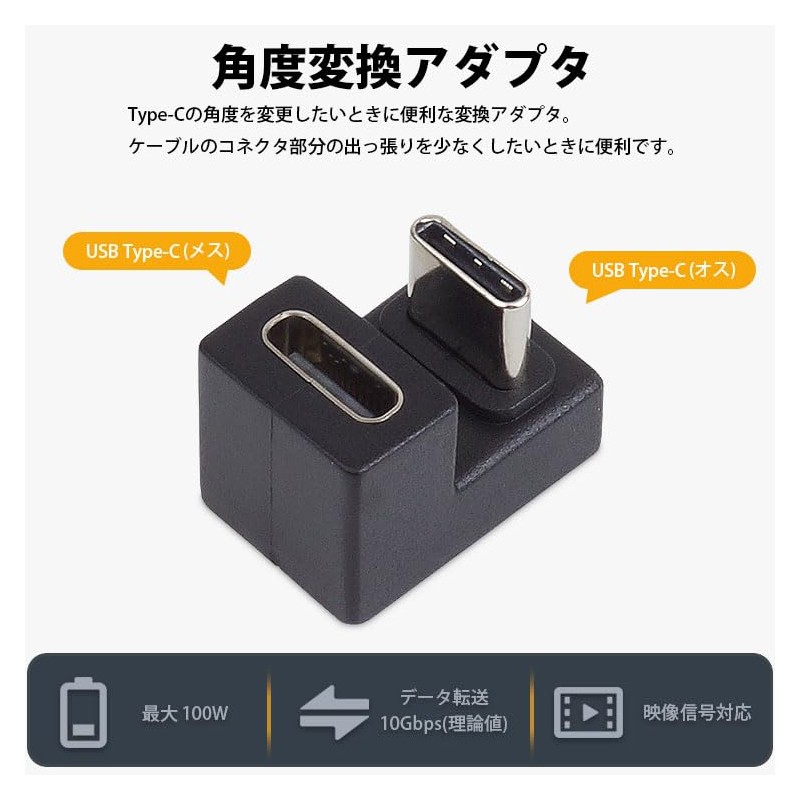 prendre Type C Converter Adapter, Set of 2, U-Shaped, USB
