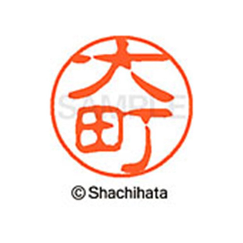 Shachihata Stamp Stamp Black 11 XL-11 Stamp Face 0.4 inch